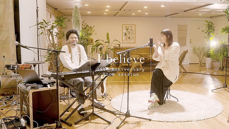 絢香「絢香、約6年半ぶりとなるセッション動画「I believe」（Room session）公開」1枚目/2