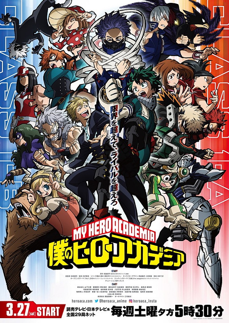 「(C) 堀越耕平／集英社・僕のヒーローアカデミア製作委員会」3枚目/3