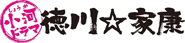 「（C）時代劇専門チャンネル／カンテレ」4枚目/4