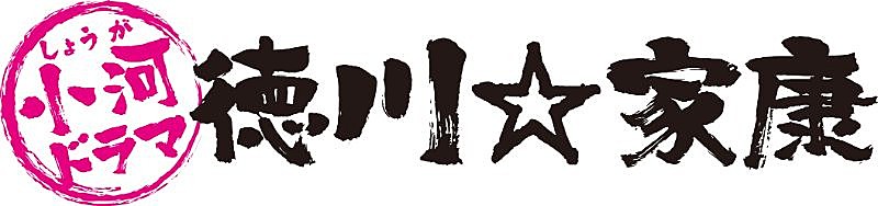 「（C）時代劇専門チャンネル／カンテレ」4枚目/4