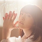 「内田真礼、12thSG『ストロボメモリー』ジャケ写＆カップリング試聴動画公開」1枚目/2