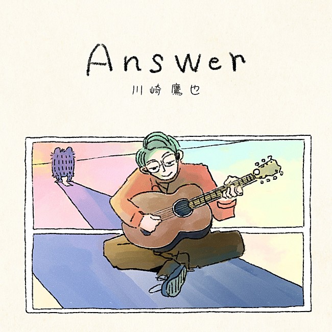 「「Answer」ジャケット」8枚目/10