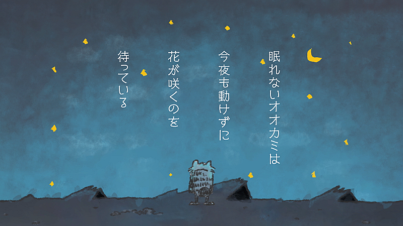 川崎鷹也「川崎鷹也、漫画『眠れないオオカミ』とコラボした新曲「Answer」のフラッシュアニメーションMV公開」1枚目/10