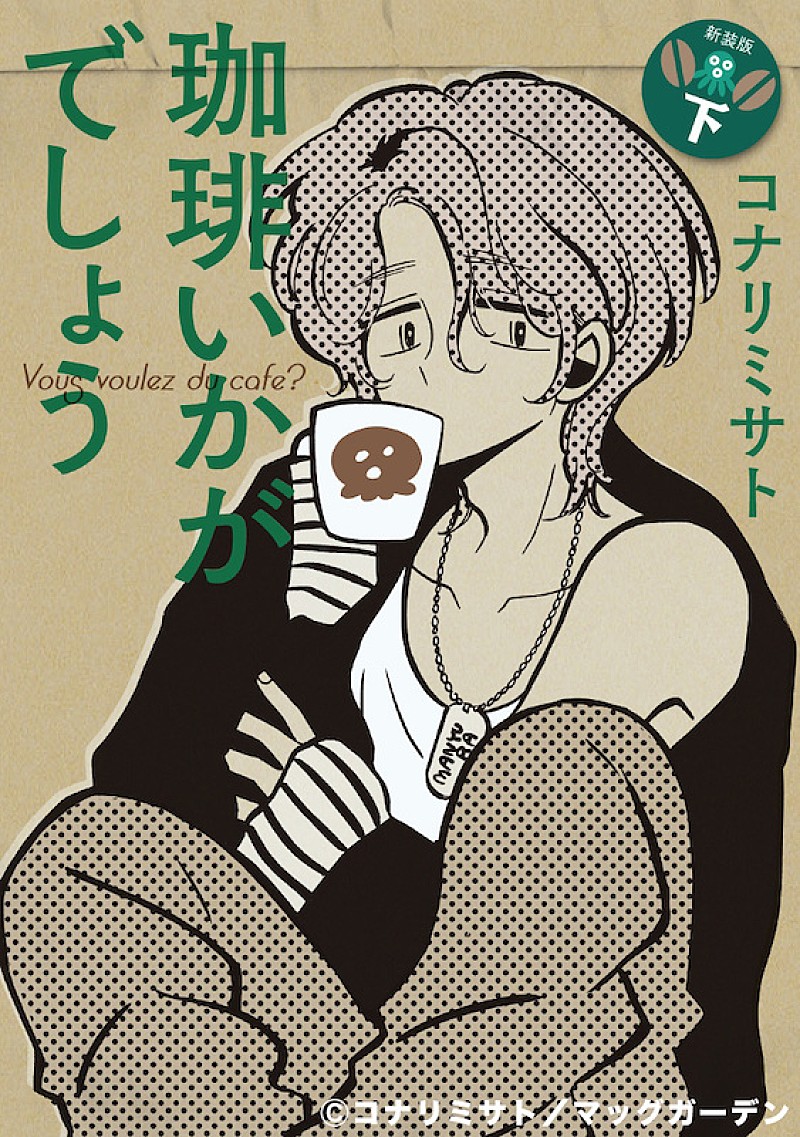 「(C)コナリミサト／マッグガーデン」5枚目/5