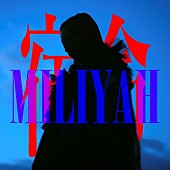 「加藤ミリヤの全日本空手道連盟公式応援ソング「宿命」配信、競技音をサンプリング」1枚目/2