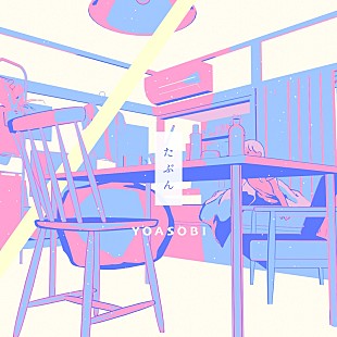 「YOASOBI「たぶん」ストリーミング累計1億回再生を突破」