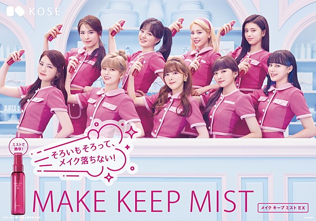 「NiziU、コーセーとのコラボCM第2弾で“そろいもそろってメイク落ちない！”ダンス」1枚目/2