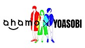 YOASOBI「YOASOBI、新曲「三原色」ahamoオリジナルアニメーション作品を公開」1枚目/3