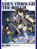 「シングル『Eden through the rough』＜期間生産限定盤（CD＋DVD）＞」5枚目/5