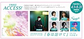 「川谷絵音が曲を手掛けるFM802春のCPソング参加アーティスト発表　」1枚目/1