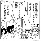 「（C）臼井儀人／双葉社・シンエイ・テレビ朝日・ＡＤＫ 2021」3枚目/3