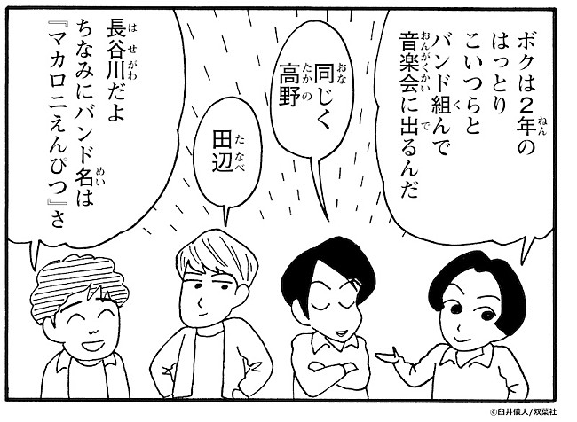 「（C）臼井儀人／双葉社・シンエイ・テレビ朝日・ＡＤＫ 2021」2枚目/3