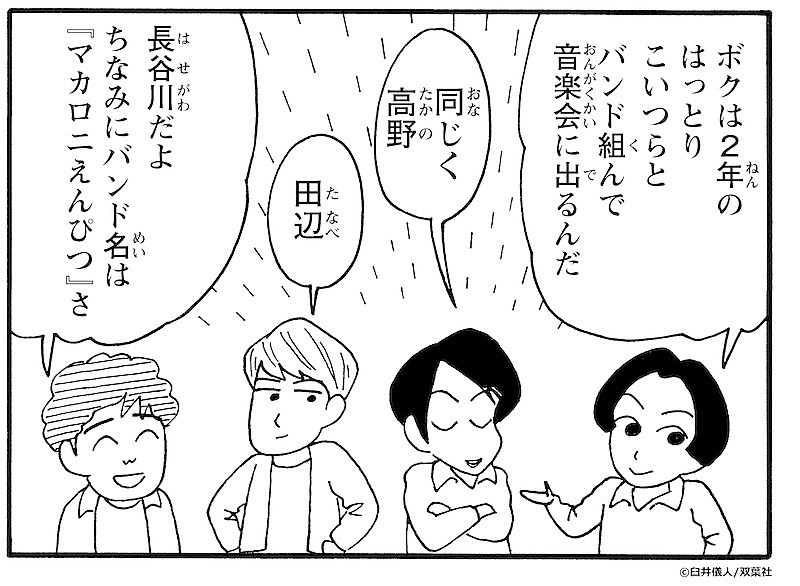 「(C)臼井儀人/双葉社・シンエイ・テレビ朝日・ADK 2021」2枚目/3