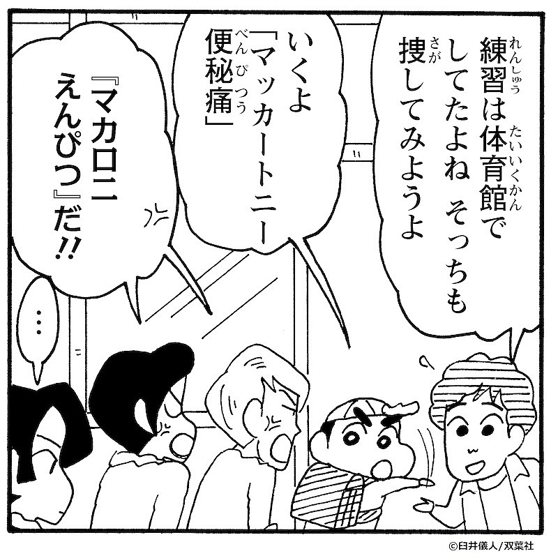 「(C)臼井儀人/双葉社・シンエイ・テレビ朝日・ADK 2021」3枚目/3