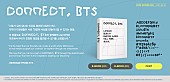 「BTS、グローバル展示プロジェクト「CONNECT, BTS」1周年を記念したE-BOOKとフォントを無料配布」1枚目/3