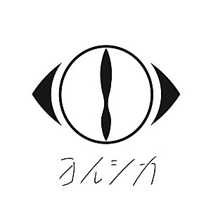 「suis（ヨルシカ）、三井住友銀行の新CMで初ナレーションに挑戦」