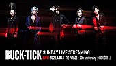 「BUCK-TICK、9週連続ライブ映像配信企画“BUCK-TICK SUNDAY LIVE STREAMING”開催決定」1枚目/2
