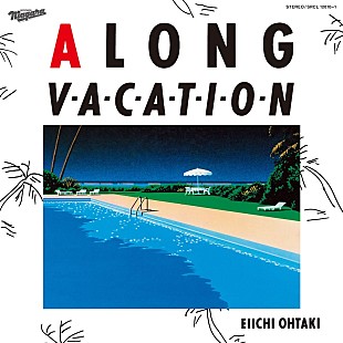 「いとうせいこう、角舘健悟ら選曲「私の大滝詠一プレイリスト」公開」