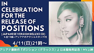 「アリアナ・グランデ、YouTubeで120分にわたるMV上映会が決定」