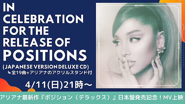 「アリアナ・グランデ、YouTubeで120分にわたるMV上映会が決定」1枚目/4