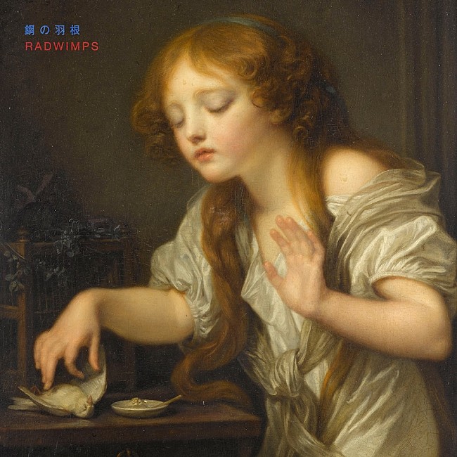 「RADWIMPSの新曲「鋼の羽根」配信リリース、野田洋次郎出演「カロリーメイト」新CMソング」1枚目/2