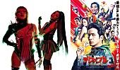 「レディー・ガガ＆アリアナ・グランデ「レイン・オン・ミー」、映画『ザ・ファブル　殺さない殺し屋』主題歌に決定」1枚目/2
