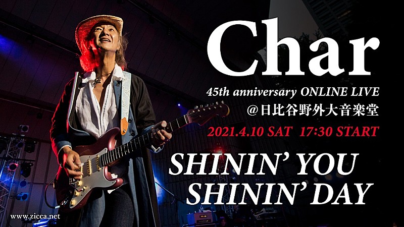 Char、4/10にデビュー45周年アニバーサリー日比谷野音ライブ配信が決定