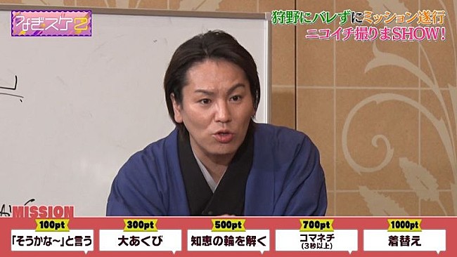 「（C）なぎスケ！製作委員会」2枚目/4