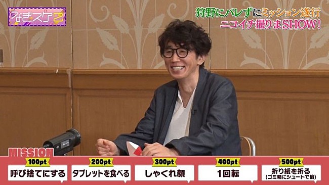 「（C）なぎスケ！製作委員会」4枚目/4