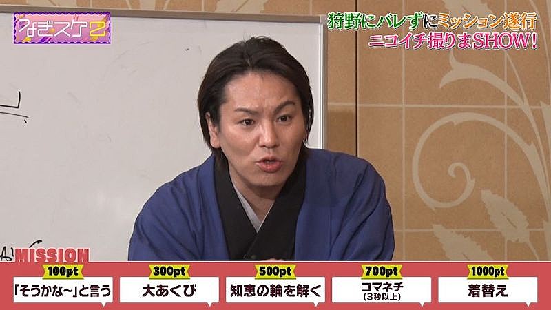 「（C）なぎスケ！製作委員会」2枚目/4