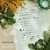 「SHE’Sの新曲「Spell On Me」配信リリース、栗山千明主演『ラブコメの掟』エンディングテーマ」1枚目/2