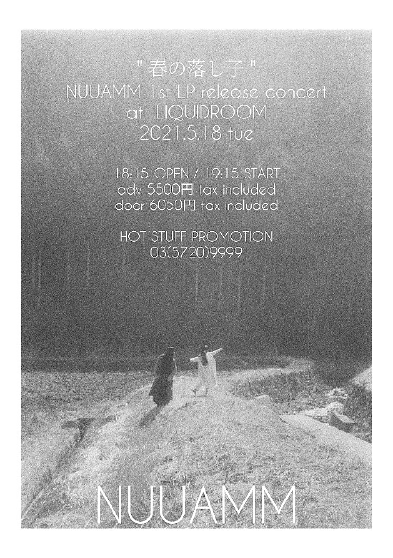 「NUUAMM、5月にレコ発ワンマン開催決定」1枚目/2