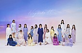 「乃木坂46、ニューシングルを6月にリリース　選抜メンバーは『乃木坂工事中』で発表」1枚目/1