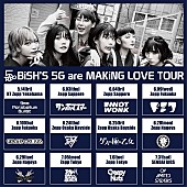 「BiSH、初の対バンツアーの出演者が決定　Dragon Ash/ホルモン/スカパラ/氣志團ら」1枚目/13