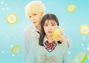 「Snow Manラウール×吉川愛、映画『ハニーレモンソーダ』スペシャルメイキングムービー到着」