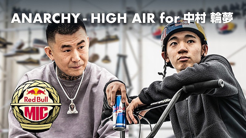 「ANARCHY、BMXフリースタイル・パーク世界王者の応援歌「HIGH AIR for 中村輪夢」公開」1枚目/1