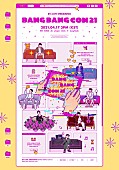 「BTS、無料のオンラインフェス【BANG BANG CON 21】開催」1枚目/1