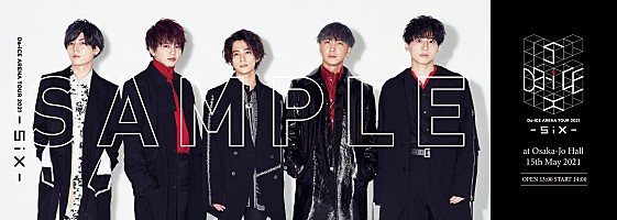 Da-iCE、初の全国アリーナツアー全公演を配信 プレゼントキャンペーン