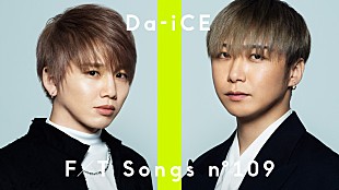「Da-iCE（大野雄大・花村想太）、 内澤崇仁（androp）と「Love Song」を披露 ＜THE FIRST TAKE＞」