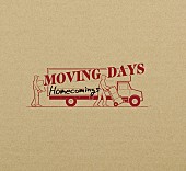 「Homecomings、新AL『Moving Days』より「Herge」先行配信開始」1枚目/7