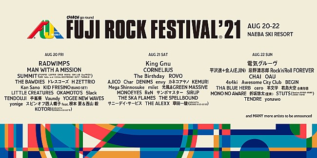 「【FUJI ROCK FESTIVAL &#039;21】出演日別ラインナップ第1弾発表」1枚目/1