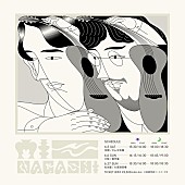 「MIZ（MONO NO AWARE・玉置周啓＆加藤成順）、京名阪ツアー開催決定」1枚目/2