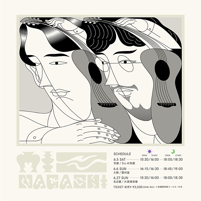 「MIZ（MONO NO AWARE・玉置周啓＆加藤成順）、京名阪ツアー開催決定」1枚目/2