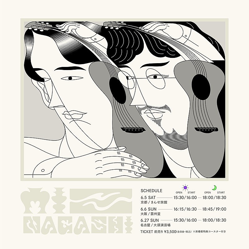 「MIZ（MONO NO AWARE・玉置周啓＆加藤成順）、京名阪ツアー開催決定」1枚目/2