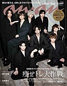 「Hey! Say! JUMP『anan』表紙に登場、“彫刻フェイス”ソロショット＆“大人カッコイイ”バディショット掲載」1枚目/1