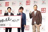 「国分太一、社長になったらかまない城島茂に驚く　松岡昌宏「こんなに滑らかに話せるのは感無量」」1枚目/1