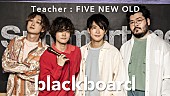 「FIVE NEW OLD、新曲「Summertime」を『blackboard』でパフォーマンス」1枚目/3