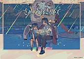 「そらる、全世界配信ライブ【SORARU ONLINE LIVE 2021 -きみのゆめをきかせて-】実施」1枚目/1