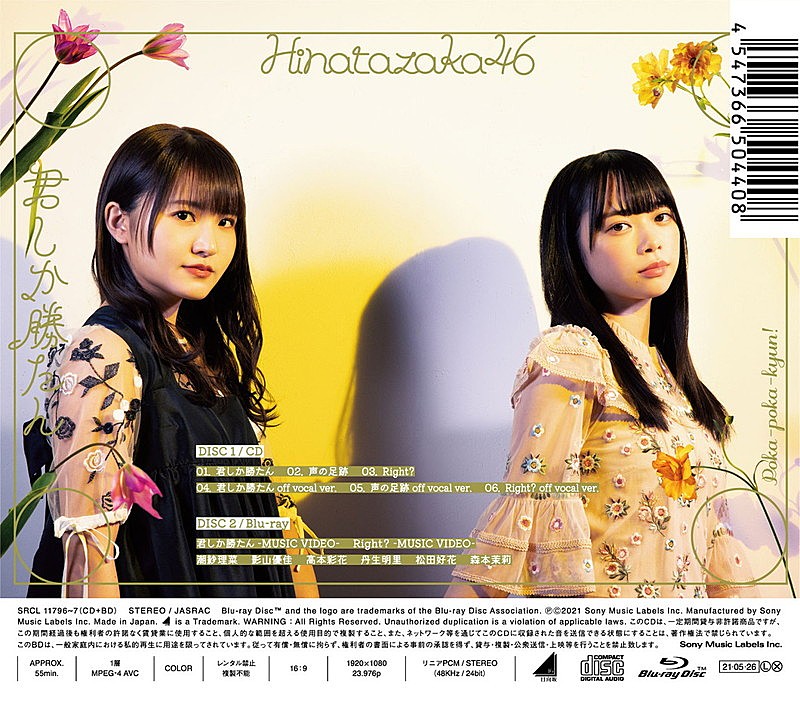 「TYPE-B back」4枚目/10