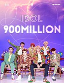 「BTS「IDOL」のMVが9億ビューを突破」1枚目/1